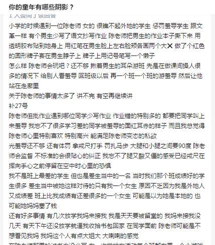 知乎社区上关于“童年阴影”的问答。网页截图