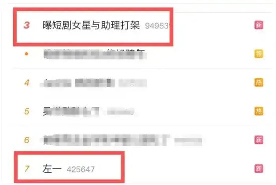 被曝和助理打架，知名短剧女演员公开道歉，回应“为什么不发工资”