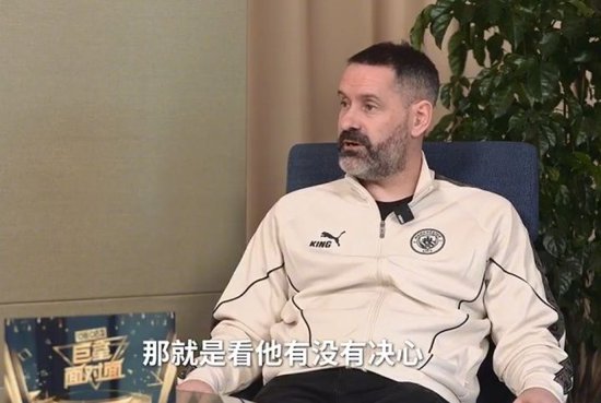 卡森建议徐彬：教练最看重球员有没有决心，投入额外努力去学习