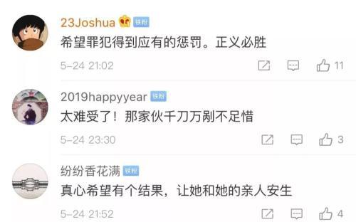 图片来源:微博网友评论截图 图片来源:微博网友评论截图