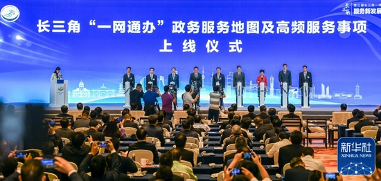 这是长三角“一网通办”政务服务地图及高频服务事项上线仪式现。5月27日摄）。新华社记者 李博 摄