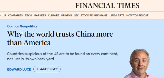 “为什么世界更信任中国 而非美国”