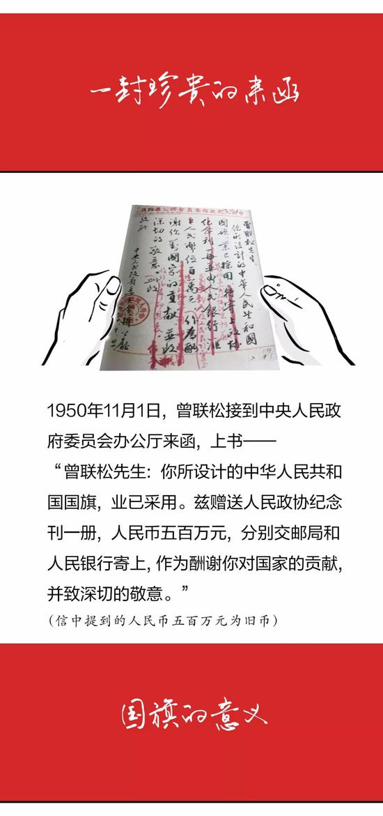 国旗的诞生:国旗诞生的故事