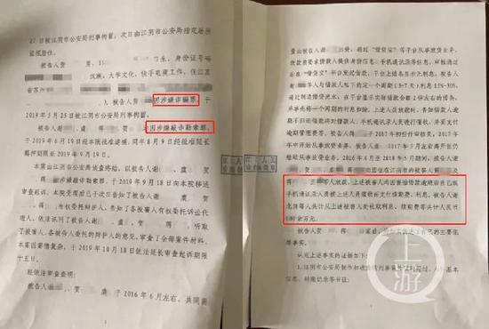 江阴市检察院起诉书提到的催要手段及金额在判决书中均未提及，且罪名由敲诈勒索变更为寻衅滋事。/受访者供图