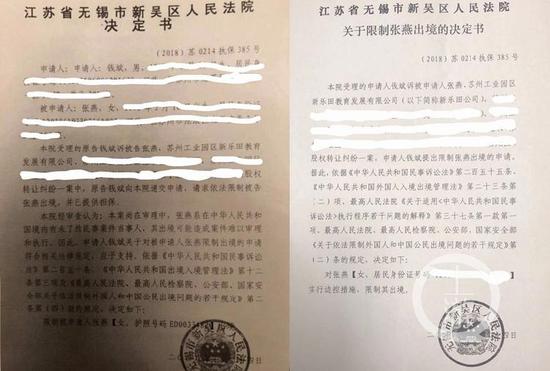 ▲案號相同但內容不同的決定書。受訪者供圖