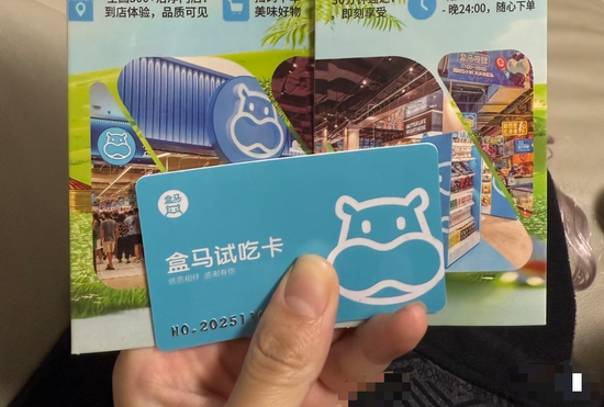 盒马发免费试吃卡？警惕，有人被骗5万元！