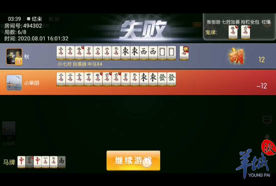 家庭纠纷背后的跨境“赌场”:妻离子散,流水