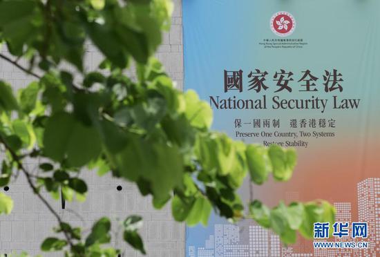 这是在香港中环拍摄的“香港维护国家安全法”广告牌（6月29日摄）。新华社记者 王申 摄