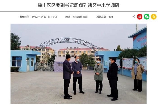 妻子在政府工作群控诉官员丈夫出轨，鹤山区委宣传部：家里矛盾