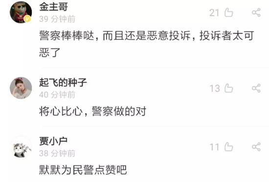 微博评论截图