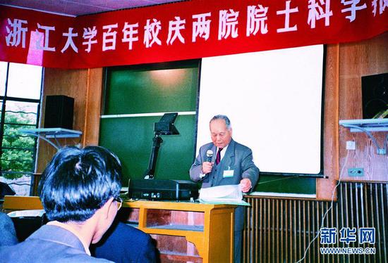 程开甲院士在浙江大学百年校庆时做学术报告（资料照片）。 新华社发