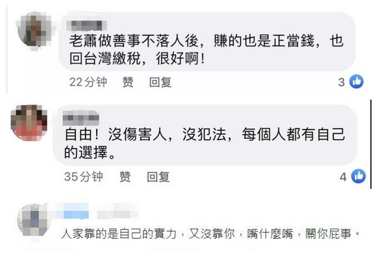 △ 台湾网友在“绿媒”相关报道下的部分留言