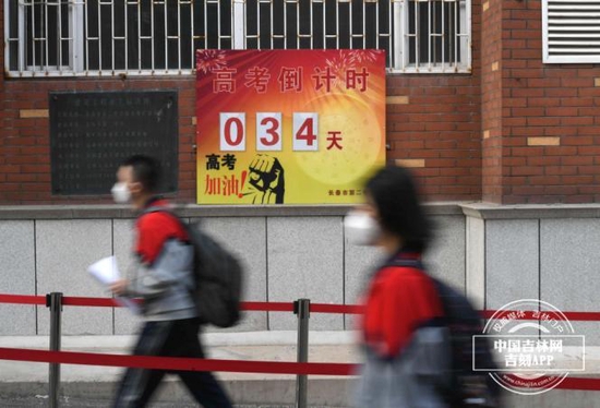 5月5日，长春市第二中学，墙上高考倒计时牌显示着距离高考还是34天。中国吉林网图