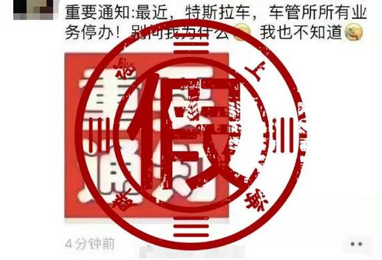 △網絡傳言
