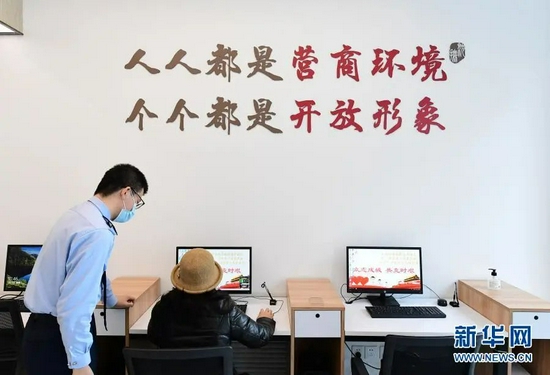  在沈抚改革创新示范区行政服务中心，企业员工在办理业务。新华社记者 杨青 摄