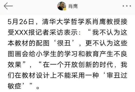 请清华教授停止对我的网暴、造黄谣以及污蔑式举报