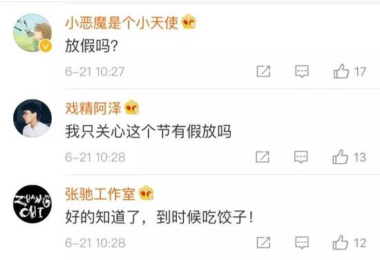 我国新增一个节日除了放不放假还有个问题 手机新浪网