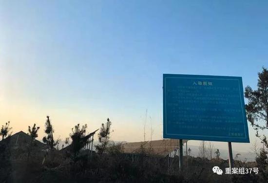 ▲河曲县一处煤矸石场入口处的入场须知。    新京报记者 李明 摄