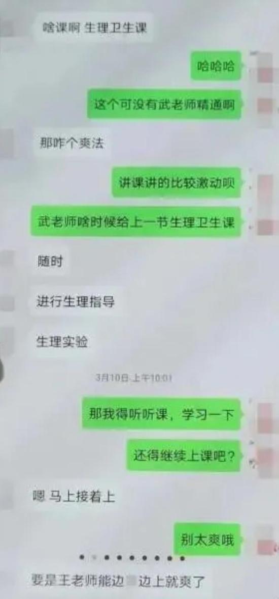 太原师范学院女教师被曝出轨男同事 聊天记录露骨不堪 手机新浪网