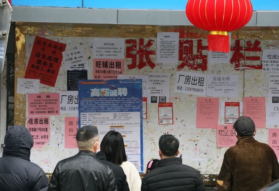 浙江省湖州市德清县乾元镇镇县桥头、农贸市场等几处张贴栏的招聘信息吸引不少人观看。中新社发&nbsp; 小绍兴 摄