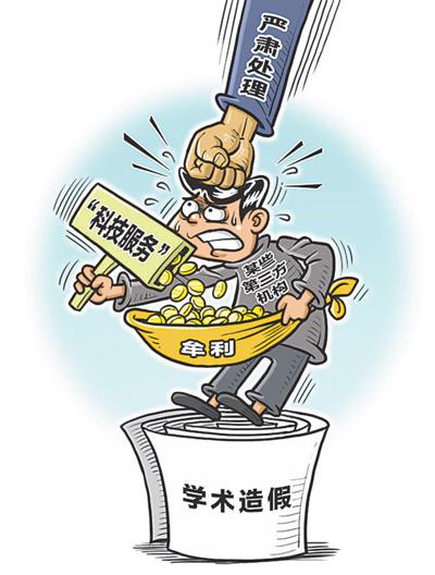 论文代写代发:商家遍布网络花钱可买 论文代写代发怎屡禁不止 近年来接连曝光多起学术不端行为背后,存在一条隐秘的论文交易产业链,一些第三方机构打着“润色论文”的幌子,买卖论文、抄袭剽、弄虚作假。 程 硕作(新华社发)