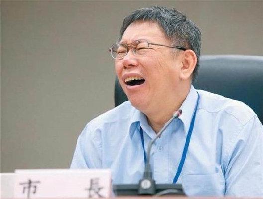 台北市长柯文哲(图片取自台媒)