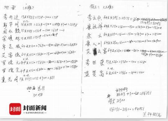 37名农民工讨薪四年 法院调解后仍澳门正规博彩