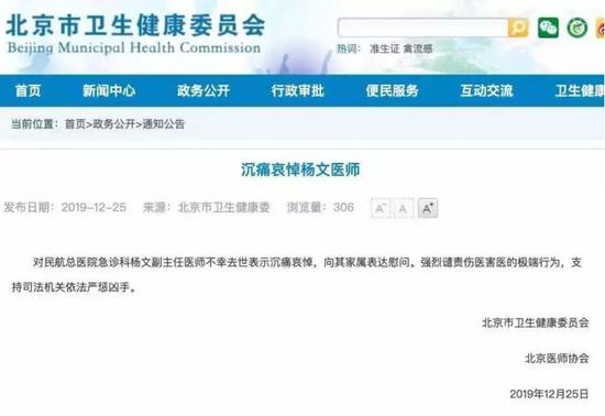 培养一个医生有多难?各国是这样对付暴力伤医