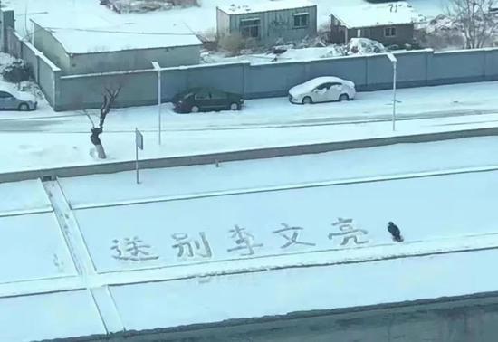 一位市民在积雪上写下纪念李文亮的文字。图片来自网络