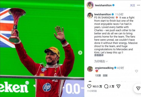 汉密尔顿感谢中国车迷：在上海获得P3！这里的车迷简直不可思议