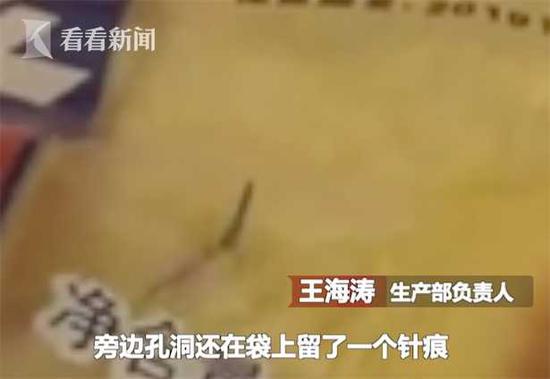 女子买面包给小孩当早餐 不料里面插了根针