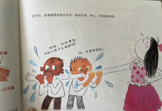 此前备受争议的“男孩给女孩舔汗”绘本内容（图源：网络）