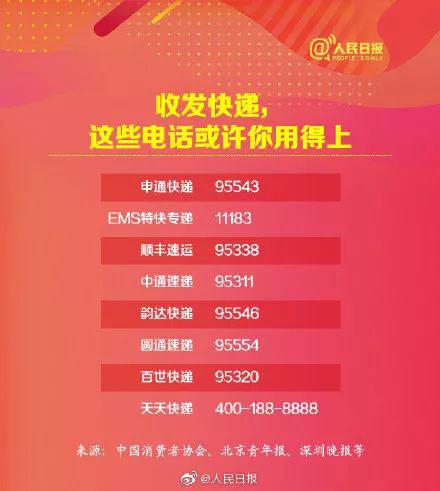 2019年网购花掉10万亿上热搜 各地警方坐不住了