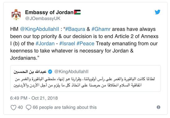 约旦24年前 借 了两块地给以色列 现在要收回|