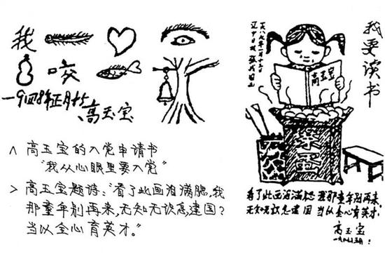 《半夜鸡叫》作者高玉宝去世 生前仅上学一个月