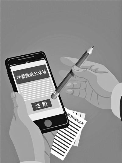 “咪蒙”账号注销 年赚八千万的商业版图不复存在