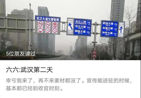 六六，你的“幸亏我来了”是种冒犯