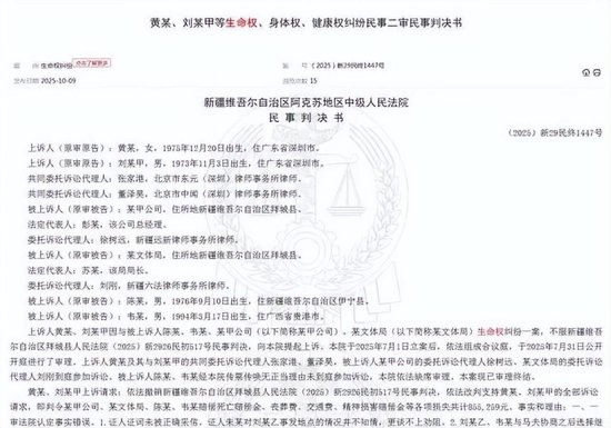 驴友新疆徒步未开发区域溺亡，家属起诉搭子、文体局等索赔85万，法院：驳回
