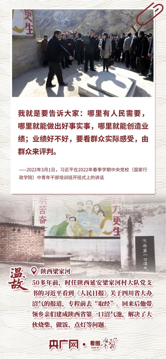 看图学习·人民之心丨人民有需要 就能做出好事实事