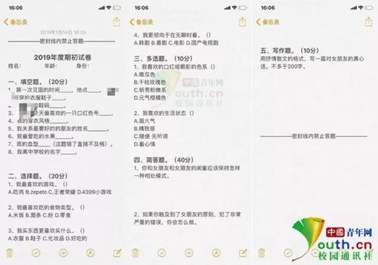 图片来自中国青年网