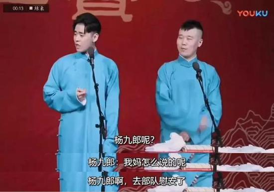 德云社新浪官网 来源:视频截图
