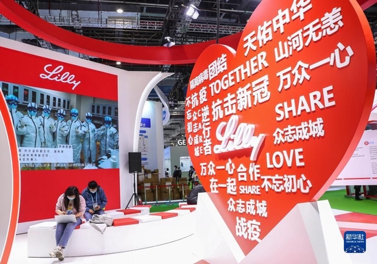 在第三届中国国际进口博览会公共卫生防疫专区拍摄的礼来展台（2020年11月6日摄）。新华社记者 张玉薇 摄