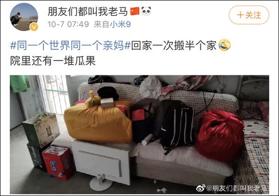 国庆返程 后备厢又被爸妈塞满了(图)