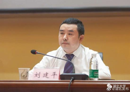 谢红星任湖北大学党委书记 刘建平任校长