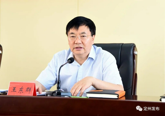 公开资料显示,王东群曾任乐亭县县长,县委书记,2016年10月履新定州