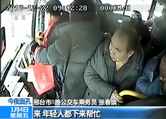 邢台市8路公交车司机 谷华栋：来来，出去，赶紧救人去。