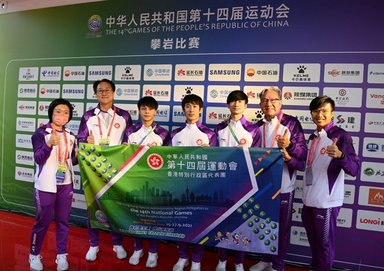 9月17日，在攀岩赛场，郑景亮（右二）和香港特别行政区体育代表团部分成员合影。新华社记者王曦摄