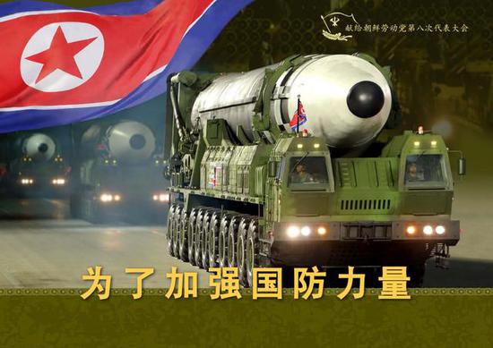 结果就是朝鲜导弹越造越大