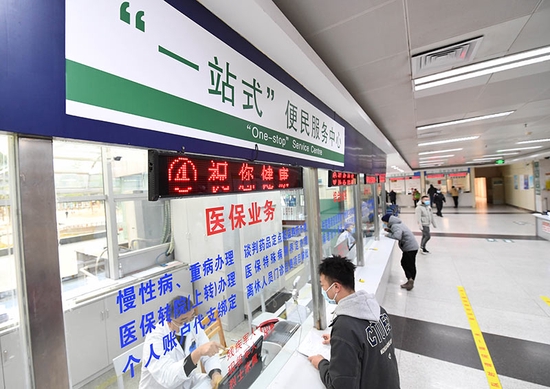 2021年1月10日，在广西柳州市人民医院“一站式”便民服务中心，工作人员为患者办理“一站式”结算。