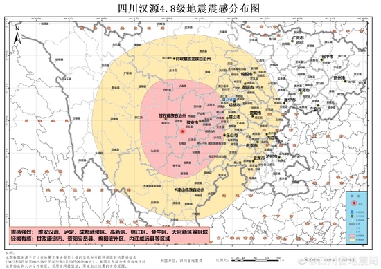 四川汉源发生4.8级地震，泸定、成都部分地区等地震感强烈